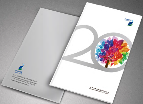 中基亚太贸易-企业画册封面设计